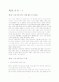 노인 교통사고의 원인과 문제점  5페이지