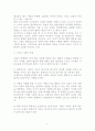 노인 교통사고의 원인과 문제점  6페이지
