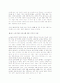 노인 교통사고의 원인과 문제점  9페이지