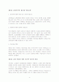 노인 교통사고의 원인과 문제점  13페이지