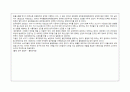 국가 마케팅(국가 브랜트 마케팅) 14페이지
