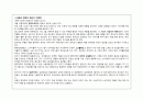 국가 마케팅(국가 브랜트 마케팅) 15페이지