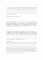 장애인복지정책 7페이지