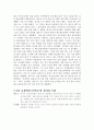 그리스로마신화-에로스와 프쉬케 3페이지