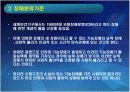 장애인복지정책 5페이지