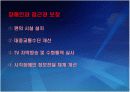 장애인복지정책 20페이지