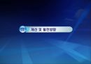 장애인복지정책 21페이지