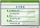 유가증권의 종류와 포트폴리오의 필요성 2페이지