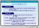 유가증권의 종류와 포트폴리오의 필요성 4페이지