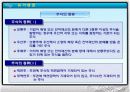 유가증권의 종류와 포트폴리오의 필요성 5페이지