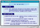 유가증권의 종류와 포트폴리오의 필요성 7페이지