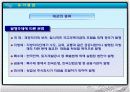 유가증권의 종류와 포트폴리오의 필요성 8페이지