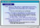 유가증권의 종류와 포트폴리오의 필요성 12페이지