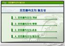 유가증권의 종류와 포트폴리오의 필요성 14페이지