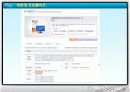 유가증권의 종류와 포트폴리오의 필요성 20페이지