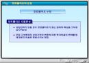 유가증권의 종류와 포트폴리오의 필요성 27페이지