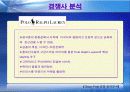 빈폴 성공 마케팅 전략 발표 11페이지