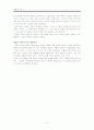 미술 그 취미의 역사를 읽고 - 예술은 취미가 아닌 경험 5페이지