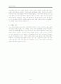 의원내각제로 사회를 포용하다-의원내각제와 대통령제의 비교(정치학개론) 5페이지