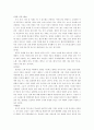 [좋은음식 좋은 식습관] 1페이지