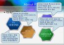 한미 FTA와 최근 쟁점(쇠고기 문제) 5페이지