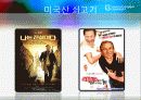 한미 FTA와 최근 쟁점(쇠고기 문제) 12페이지