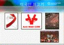 한미 FTA와 최근 쟁점(쇠고기 문제) 13페이지
