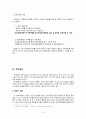 FTA 분석-콥과엘더의 정책의제 설정 모형 9페이지