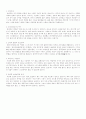자기소개서 예문 및 자료 4페이지