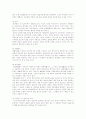 자기소개서 작성방법 및 유의사항 2페이지