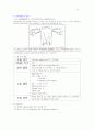 수술실 case 자궁절제술 10페이지