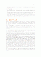 수술실 case 자궁절제술 21페이지