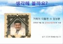 교직 비만에방교육 파워포인트 4페이지