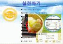 교직 비만에방교육 파워포인트 10페이지