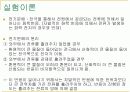 전기분해와 도금 실험예비,결과 입니다.  3페이지