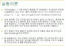 전기분해와 도금 실험예비,결과 입니다.  6페이지
