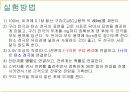 전기분해와 도금 실험예비,결과 입니다.  7페이지