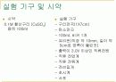 전기분해와 도금 실험예비,결과 입니다.  8페이지