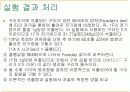 전기분해와 도금 실험예비,결과 입니다.  11페이지