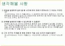 전기분해와 도금 실험예비,결과 입니다.  13페이지