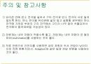 전기분해와 도금 실험예비,결과 입니다.  14페이지