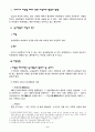 여성법 제도로 인한 여성지위 향상의 방향 2페이지