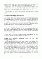 여성법 제도로 인한 여성지위 향상의 방향 3페이지
