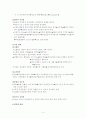 만성 신부전 case study 5페이지