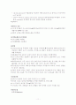 만성 신부전 case study 12페이지
