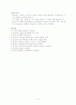 만성 신부전 case study 15페이지