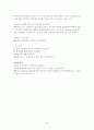 만성 신부전 case study 25페이지