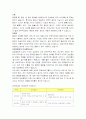 암(정의,원인,종류,증상,치료,예방,식이요법) 2페이지