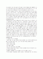 암(정의,원인,종류,증상,치료,예방,식이요법) 8페이지