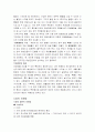 암(정의,원인,종류,증상,치료,예방,식이요법) 9페이지